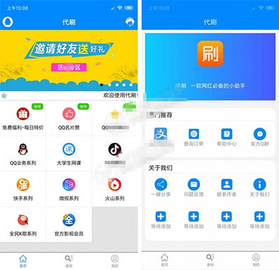 E4A彩虹代刷网APP 全开源无加密 带APP后台 使用教程