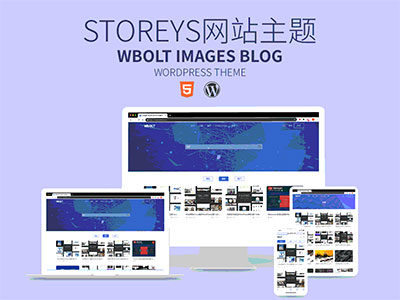 WordPress主题 Storeys V1.0.0免费资源下载站响应主题模板