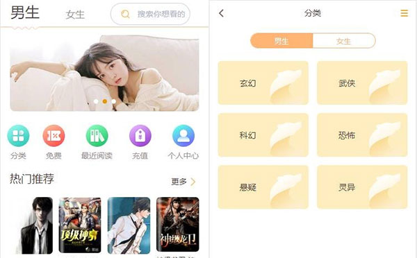 Thinkphp掌上阅读小说源码 支持微信官方账号，代理分站支付。APP打包
