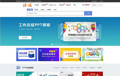 帝国cms7.5仿熊猫办公PPT模板图片素材全站源码修复版带手机版带会员系统