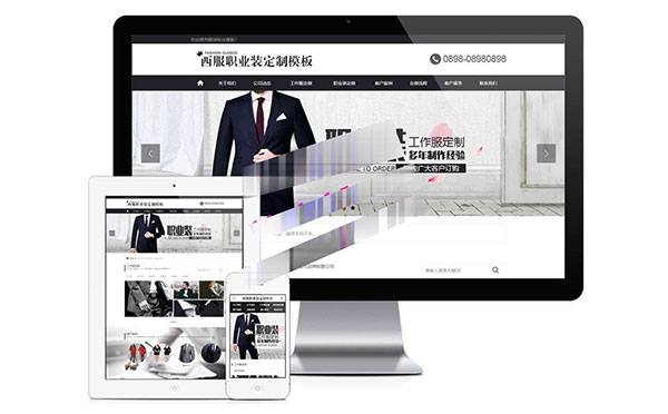 易优cms黑色西装专业服装定制企业网站模板源代码