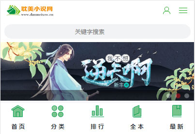 ptcms自动收集小说系统源代码 电脑版