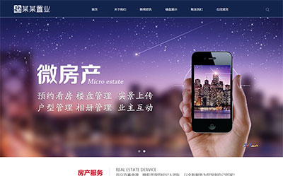 ThinkPHP5响应房地产房地产公司网站源代码PC和手机端