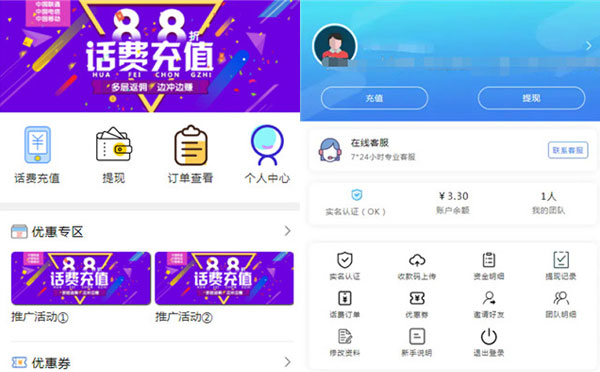 Thinkphp核心手机充值系统源代码