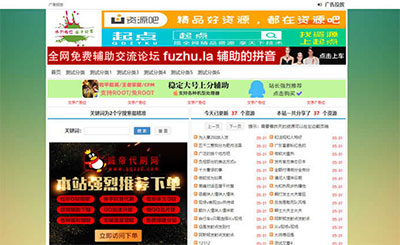 emlog模仿旧版小刀娱乐网精简风格模板