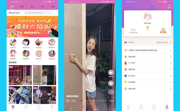 番茄社区双端视频APP 带安装教程