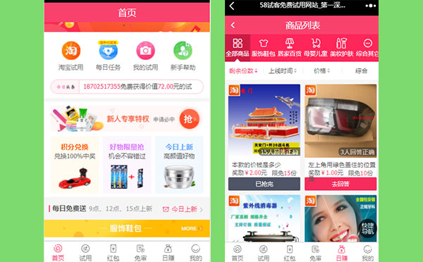 58商铺全新UI试试平台网站源码