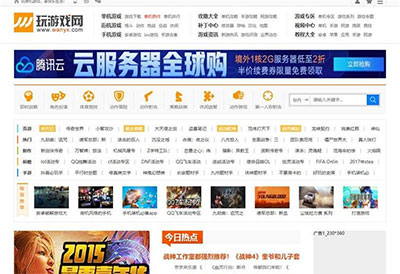 帝国CMS7.5仿《玩游戏》大型游戏信息门户网站源码 带手机版