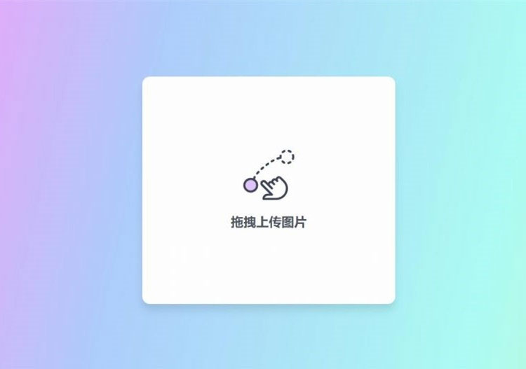 响应式简单美观PHP传源码在阿里图床上