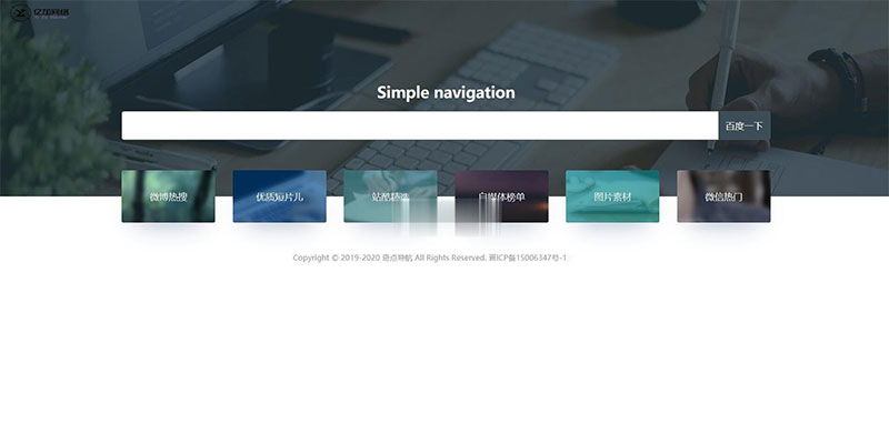 ThinkPHP Bootstrap简单自适应网站导航网站源码