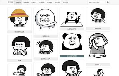 PHP图片表情制作微信QQ斗图生成源代码