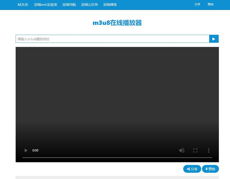 m3u8视频文件在线播放器在线播放接口 附成品源代码