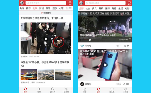 今日头条新闻资讯APP源码