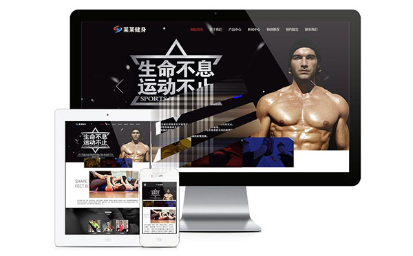 易优cms响应性健身塑型企业网站模板源代码 自适应手机端 带背景
