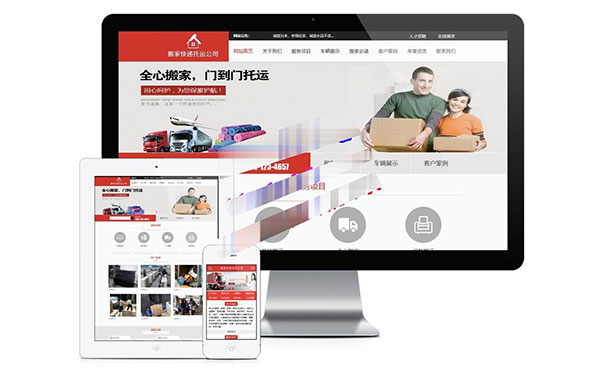 易优cms内核搬家快递托运物流货运公司网站模板源代码 PC 带后台的手机版