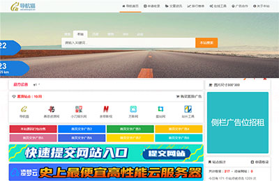 PHP精美界面网站导航网站源码 后台EasyWeb框架