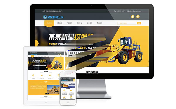 易优cms工程机械铲土运输机械公司网站模板源代码 带手机端