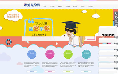 ThinkPHP5响应式幼儿早教培训机构网站源代码PC和手机端