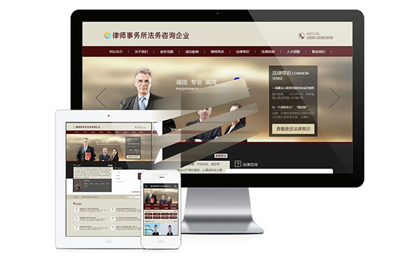 易优cms律师事务所法律咨询企业网站模板源代码