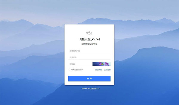 PHP模仿百度网盘文件共享dzzoffice网盘系统源码