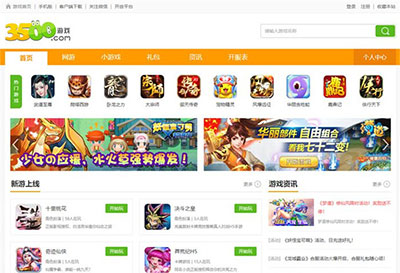 帝国CMS7.5模仿3500游戏在线H5游戏门户网站源代码 带移动终端同步生成插件