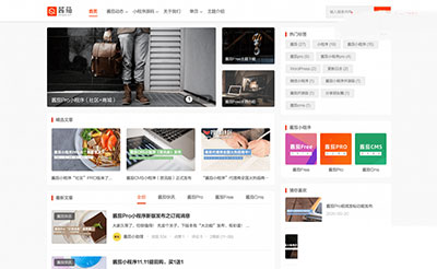 WordPress主题 酱茄Free v1.0.0开源版自媒体信息博客主题模板