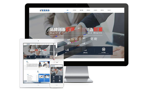 易优cms响应性品牌策划电子商务公司网站模板源代码
