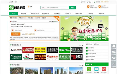 PHP大气家居装饰建材O2O门户网站源代码 多店版PC 手机版 微信三网互通