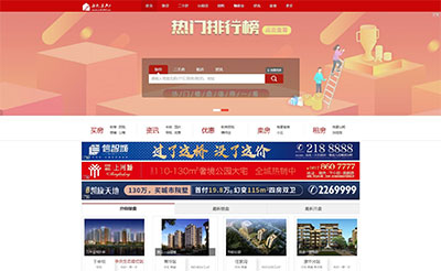 爱家Aijiacms红色高端大型房地产门户系统V9网站源码 带手机版