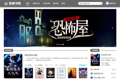 PTCMS仿蜻蜓听书在线小说听书网站源码修复版 手机版