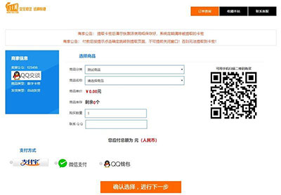 PHP个人发卡网源码全开源解密版 集成码支付和轻云支付界面 安装教程