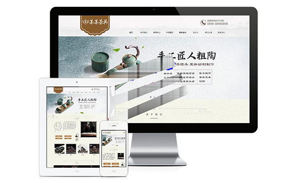 易优cms响应式茶具实木茶盘销售公司网站模板源代码