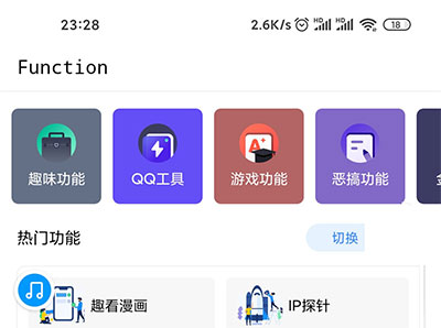 多功能随身工具箱APP随身助手后台的源码 php源码