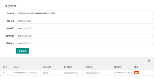 PHP开发的QQ互联分发源代码V1.0 无需申请对接QQ登陆