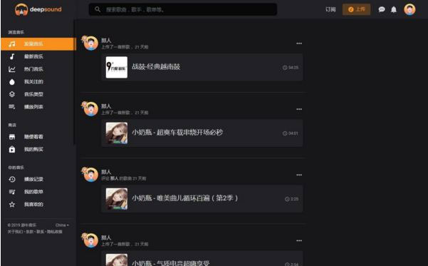 PHP黑色精致自适应音乐网站源代码