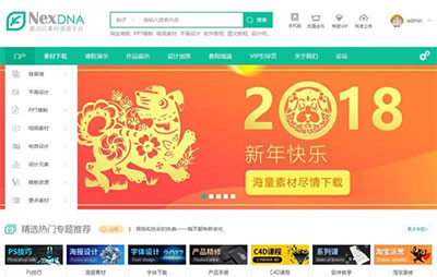 Discuz x3.4模板 2019年最新宽屏大气素材教程资源下载模板GBK