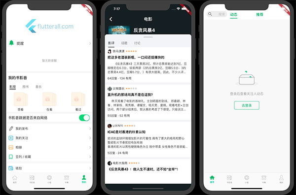 lutter豆瓣客户端源码 Awesome Flutter Project