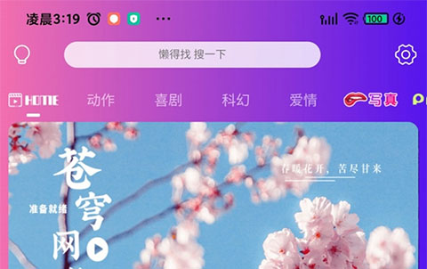 天空影视双端源代码 后台传输加密 带架教程