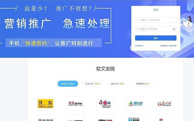口号帮助媒体软文发布营销平台OEM系统源码 WAP手机版