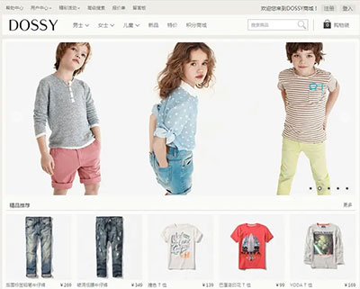 Ecshop仿Dossy简单响应式童装商城源代码PC 手机端