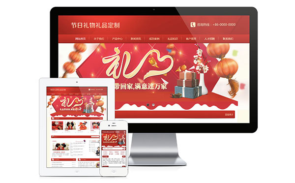 易优cms红色节日礼品定制公司网站模板源代码 带手机版