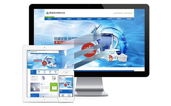 易优cms响应式净水材料设备公司网站模板源代码