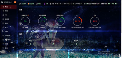 宝塔控制面板美化模板