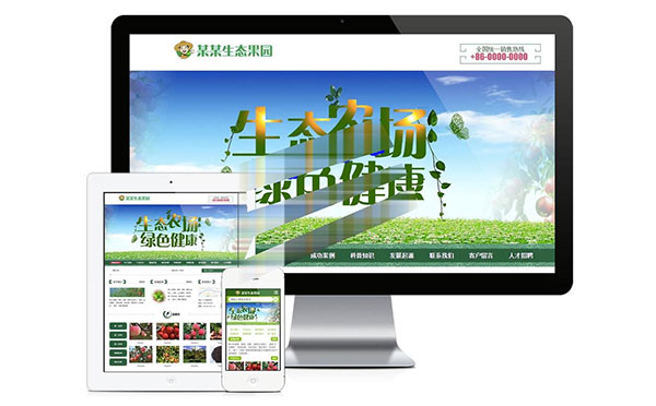 易优cms生态果园果树种植园网站模板源代码
