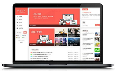 WordPress清新扁平的阿里百秀风格XIU v7.5博客主题 无限解密