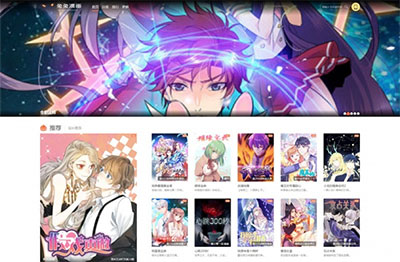 帝国cms7.5内核仿知音漫画网站源码