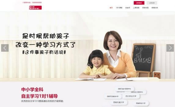 PHP一对一教育培训家教平台网站源代码PC WAP手机版