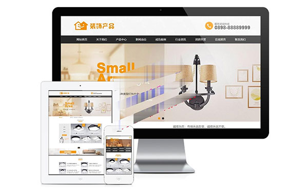 易优cms核心家居装饰灯具公司网站模板源代码 PC 带后台的手机版