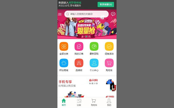 2019微商城系统源代码 可封装app