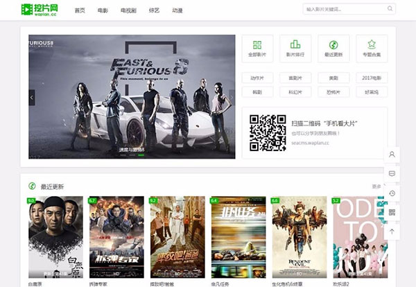海洋CMS仿挖网在线电影网站模板 自适应手机